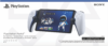 PlayStation 5 Portal Remote Player - Image 12